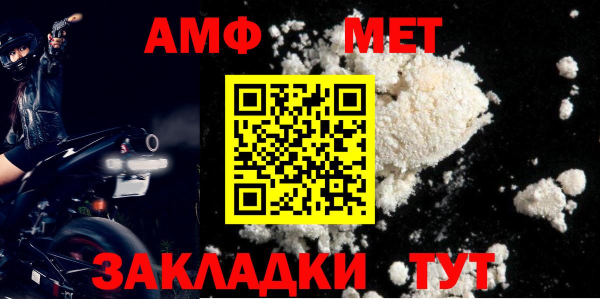АМФЕТАМИН Premium  АМФЕТАМИН  АМФЕТАМИН  Котовск  Вход с VPN 