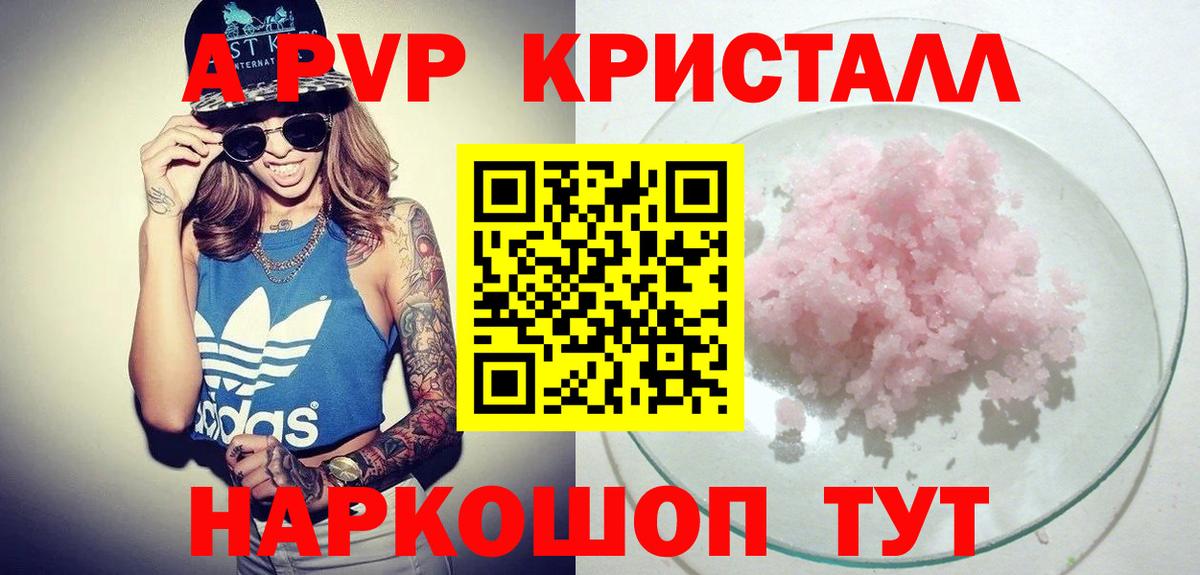 A-PVP крисы CK  Вход с VPN  A PVP СК КРИС  A-PVP  Котовск  Альфа ПВП Соль 