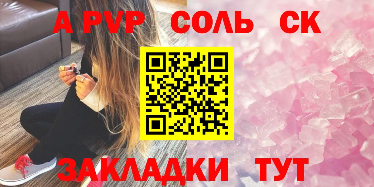 Alpha PVP Crystall Котовск