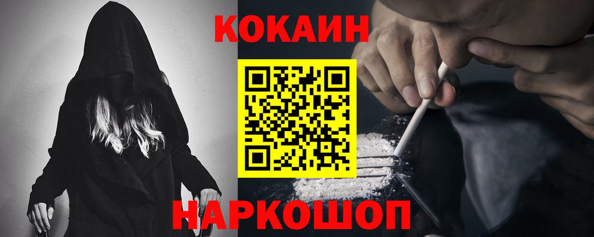 Cocaine Перу Котовск