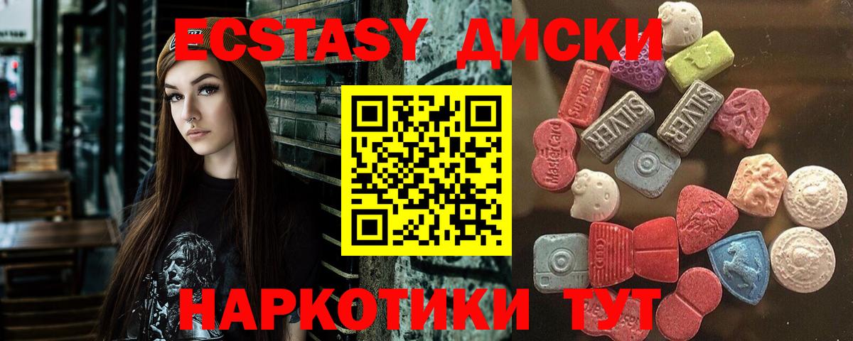 Ecstasy VHQ  Экстази 250 мг  Вход с VPN  Котовск 