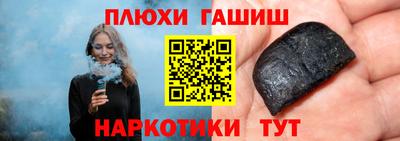гашишное масло Шебекино
