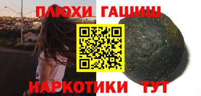 гашишное масло Шебекино