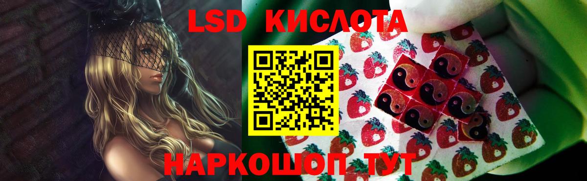 Котовск  ЛСД экстази кислота  Вход с VPN  ЛСД экстази кислота 