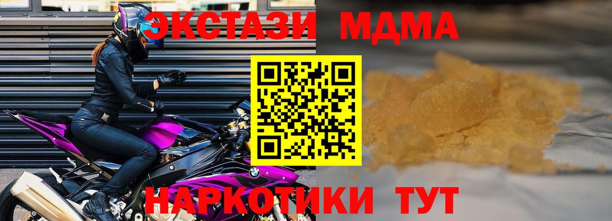 МДМА молли Котовск