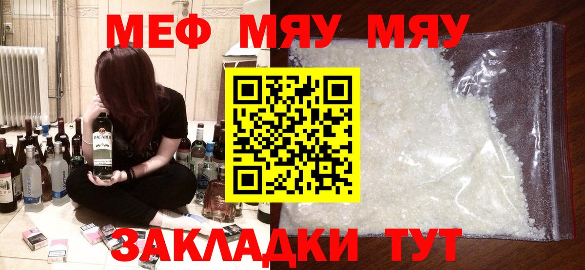 МЕФ мука  Вход с VPN  Меф  Котовск  Мефедрон кристаллы 