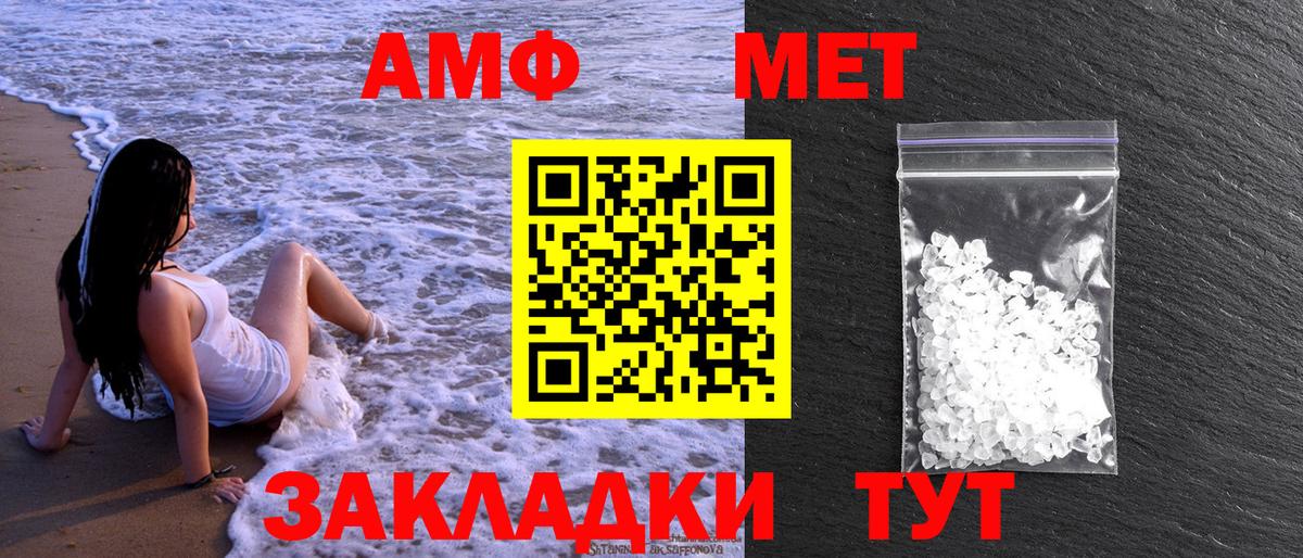 Метамфетамин Декстрометамфетамин 99.9%  Метамфетамин Декстрометамфетамин 99.9%  Вход с VPN  Котовск 